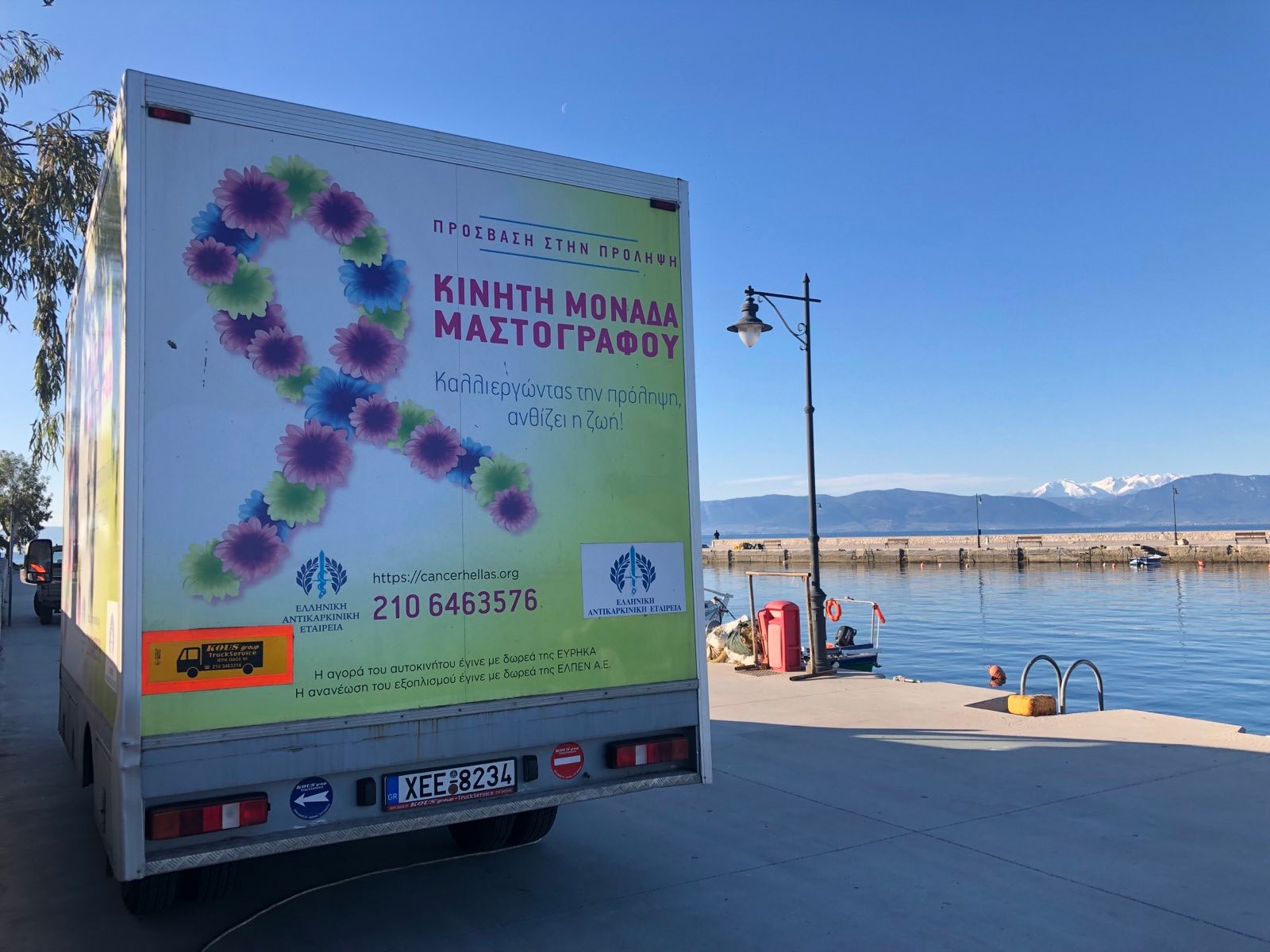 Στις πλαγιές της Πίνδου για μία μαστογραφία-4