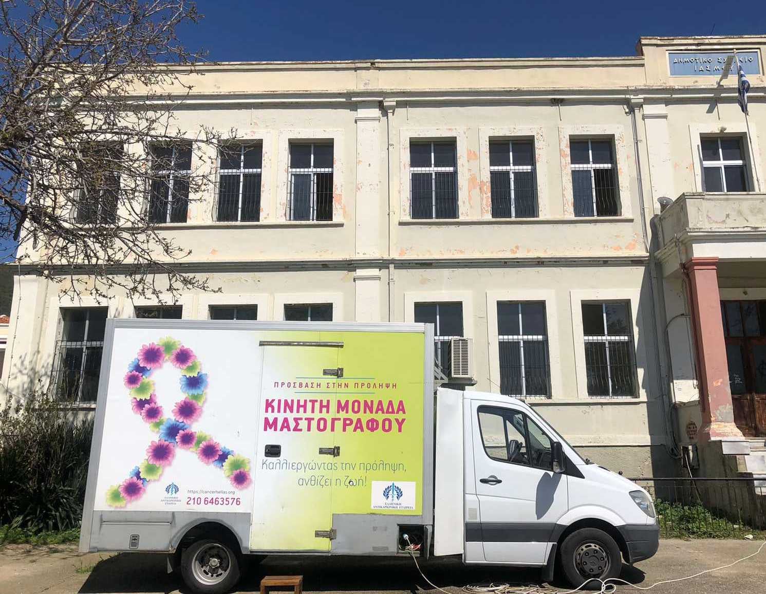 Στις πλαγιές της Πίνδου για μία μαστογραφία-3