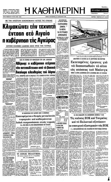 Βήματα μεταρρύθμισης στους ΟΤΑ-1