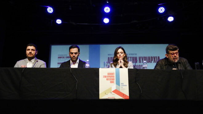 κεντροαριστερά-τα-πηγαδάκια-οι-αιχμέ-562881817