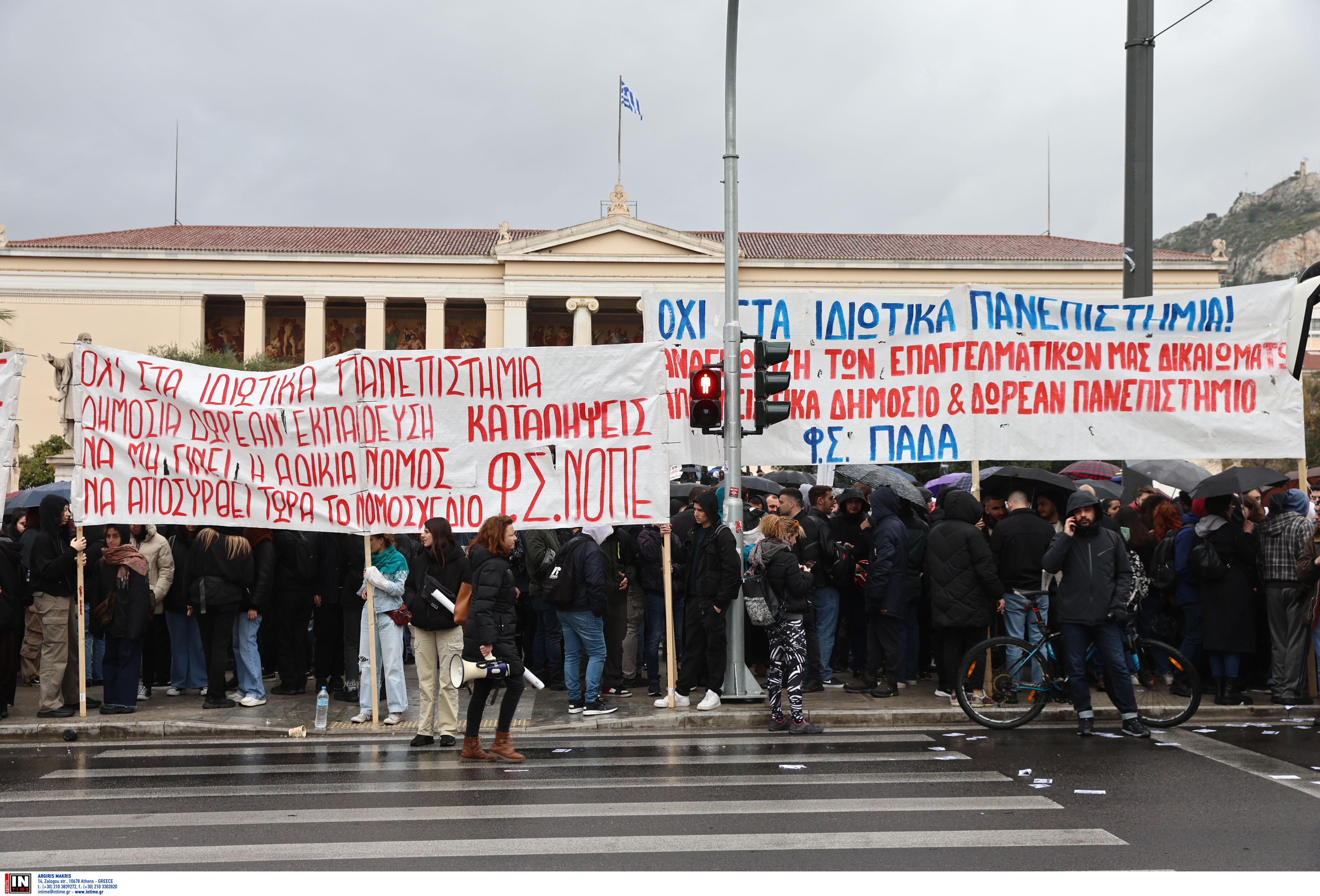 Πανεκπαιδευτικό συλλαλητήριο υπό βροχή για τα μη κρατικά πανεπιστήμια – Κυκλοφοριακές ρυθμίσεις-1