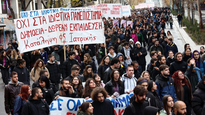 ειρηνικό-το-πανεκπαιδευτικό-συλλαλη-562885246