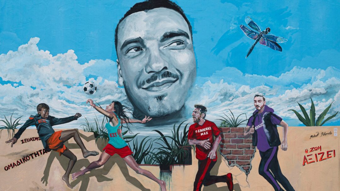 για-να-μην-υπάρξει-άλλος-αλκης-άλλος-μ-562860559