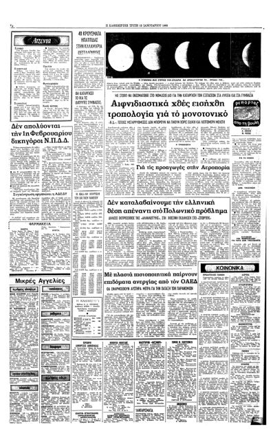 Βαθιά τομή στην ελληνική γλώσσα-4