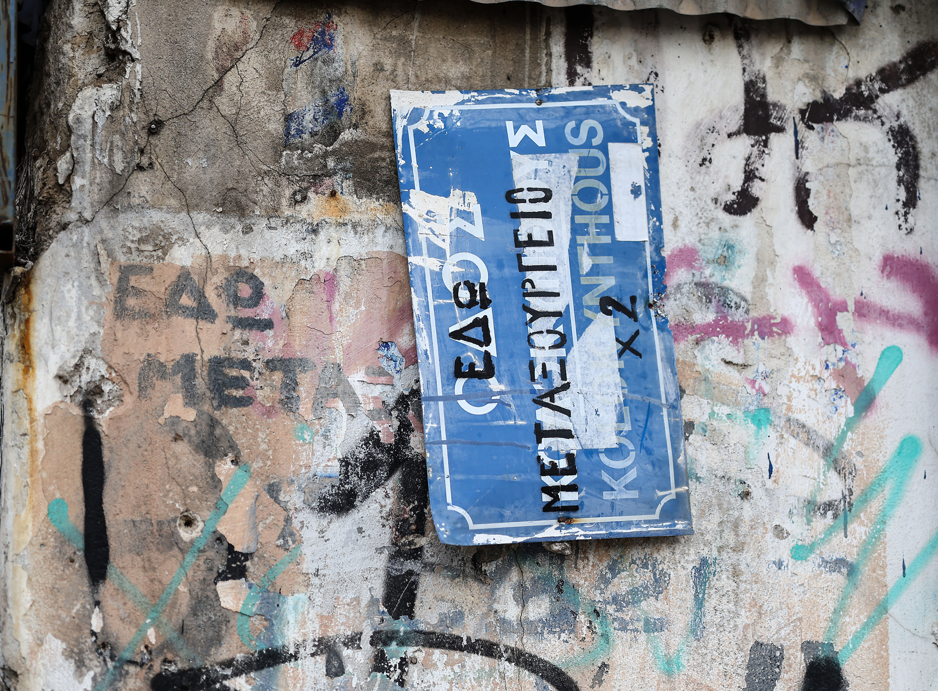 «Στο Μεταξουργείο είναι δύσκολο  να βρεις κάτι “κανονικό”»-13