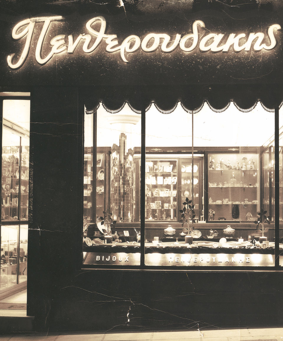 Κατάστημα Πενθερουδάκη, τρεις γενιές στην οδό Βουκουρεστίου σε μια ιστορία 75 ετών-1