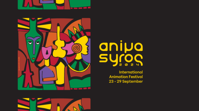 animasyros-2024-κάλεσμα-για-συμμετοχές-562892737