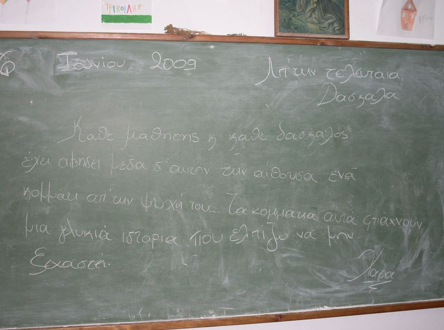 Η άγνωστη ιστορία πίσω από την πρώτη τηλεκπαίδευση το 1998 στην Τήλο-3