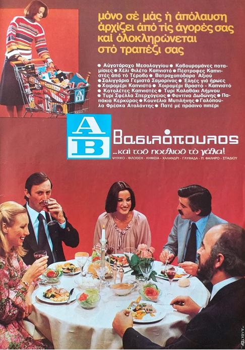 «Χάριν διαφημίσεως τα γαλόπουλα θα πωληθώσι 50 δραχμάς η οκά»-8