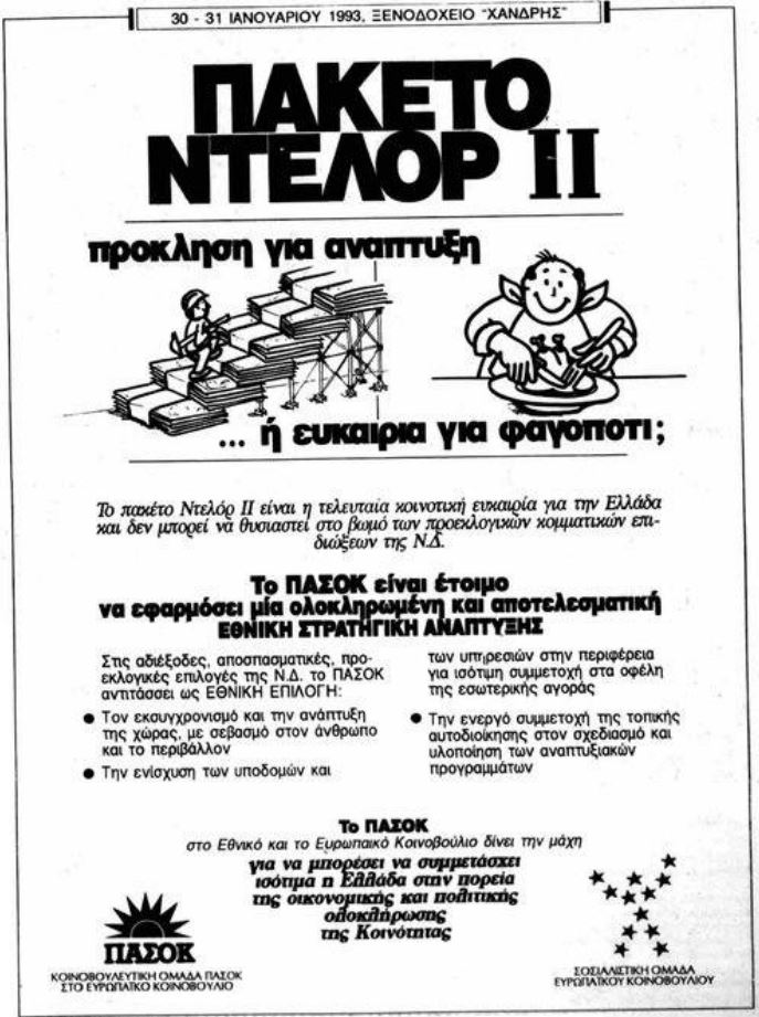 «Χάριν διαφημίσεως τα γαλόπουλα θα πωληθώσι 50 δραχμάς η οκά»-9