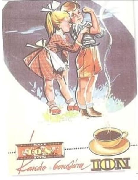 «Χάριν διαφημίσεως τα γαλόπουλα θα πωληθώσι 50 δραχμάς η οκά»-2