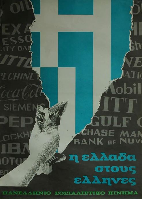 «Χάριν διαφημίσεως τα γαλόπουλα θα πωληθώσι 50 δραχμάς η οκά»-4