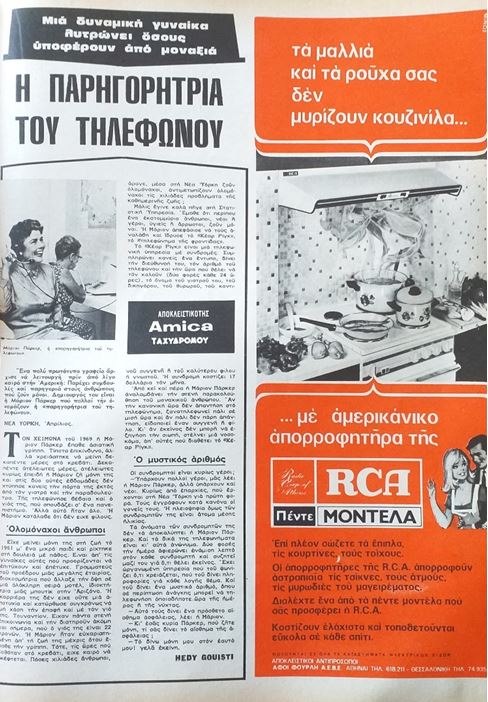 «Χάριν διαφημίσεως τα γαλόπουλα θα πωληθώσι 50 δραχμάς η οκά»-3