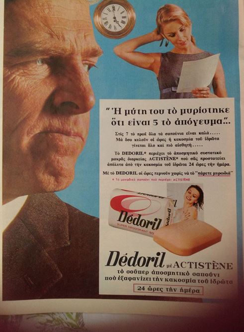 «Χάριν διαφημίσεως τα γαλόπουλα θα πωληθώσι 50 δραχμάς η οκά»-5