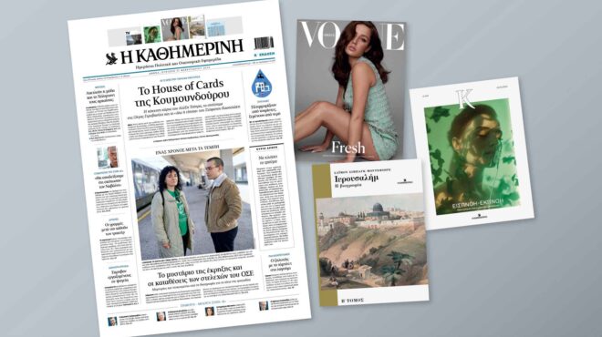 διαβάστε-στην-καθημερινή-της-κυριακ-562901524