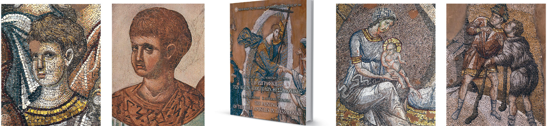 Οι άγγελοι της βυζαντινής κληρονομιάς-1