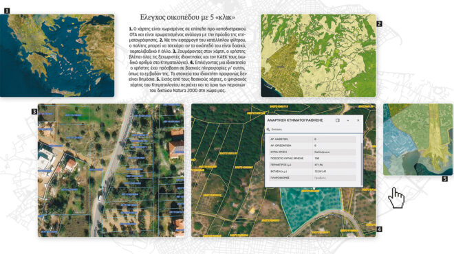 ολα-τα-οικόπεδα-σε-έναν-ψηφιακό-χάρτη-562877743