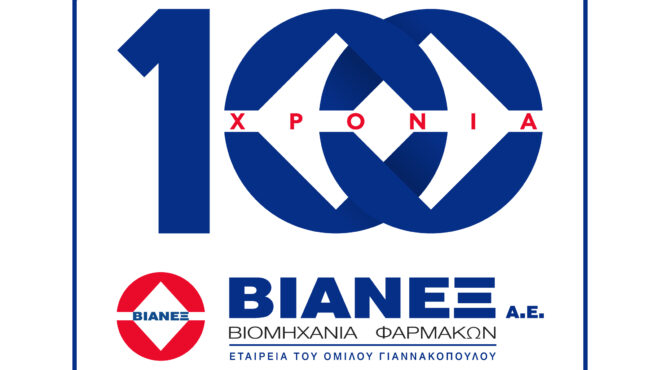 100-χρόνια-όμιλος-βιανεξ-562891123