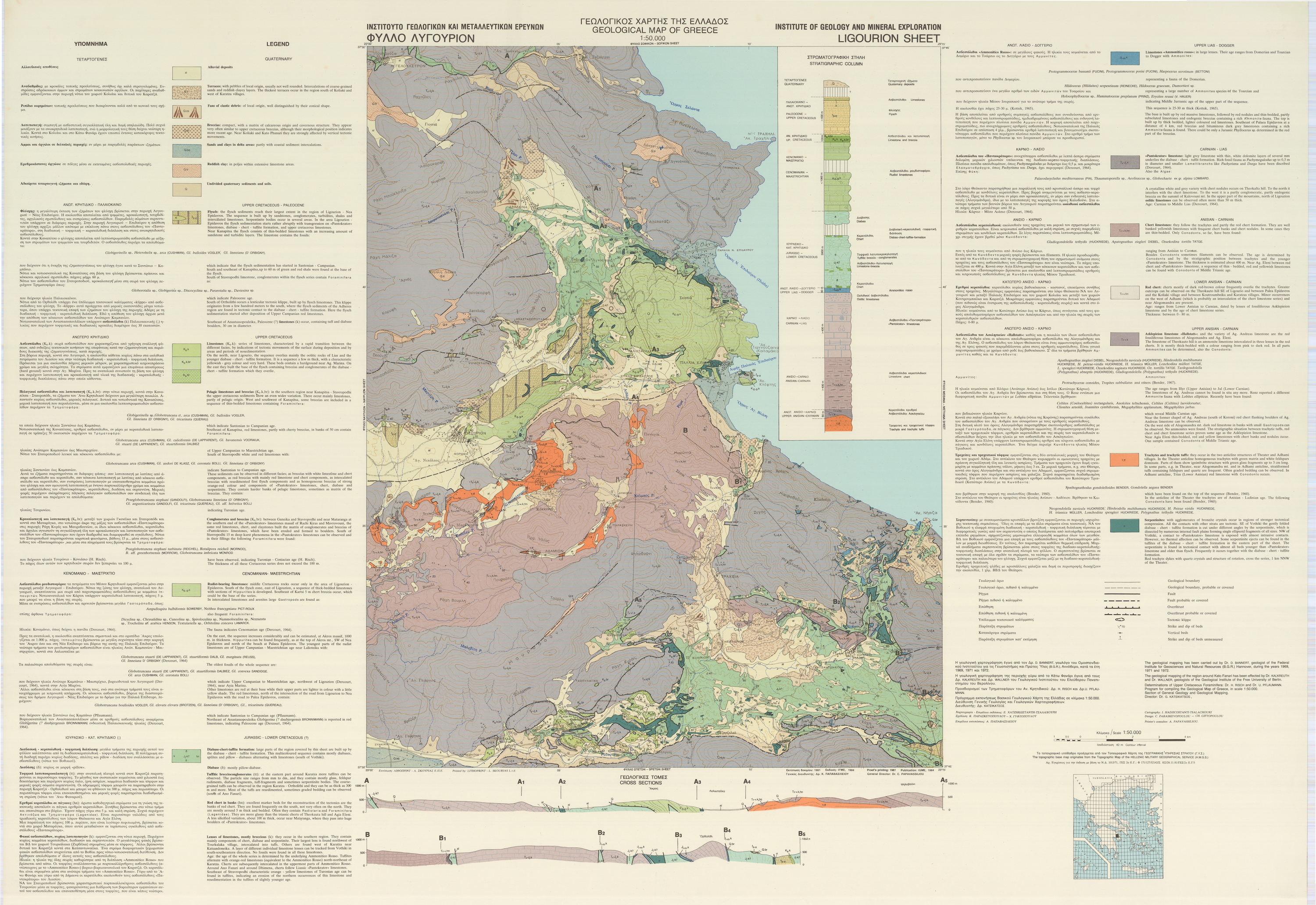 Το γεωλογικό DNA της Ελλάδας σε 330 σελίδες-5