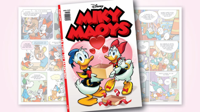 μίκυ-μάους-504-τα-στορυ-του-βαλεντινου-562866880