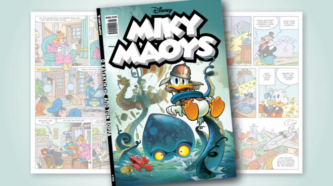 μίκυ-μάους-506-ο-κατακτητησ-απο-τον-βορρα-562866961