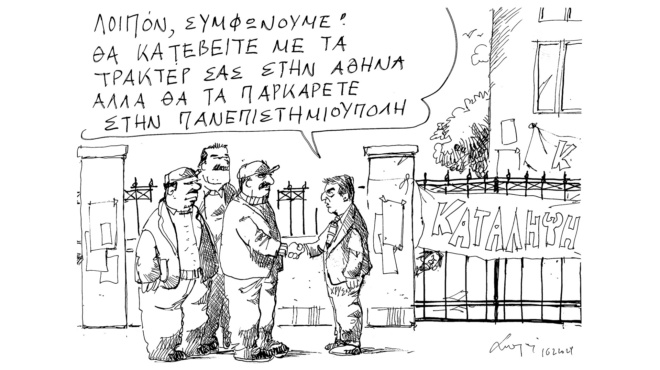 σκίτσο-του-ανδρέα-πετρουλάκη-18-02-24-562890073