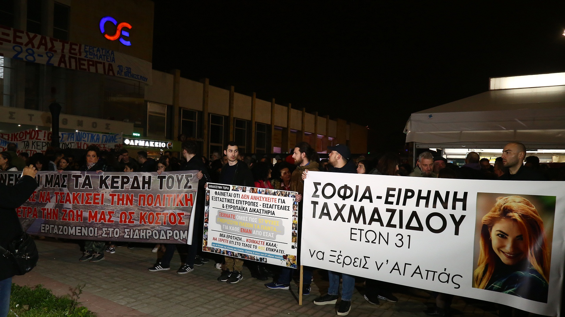 Θεσσαλονίκη: Συγκέντρωση μνήμης για τα Τέμπη-2