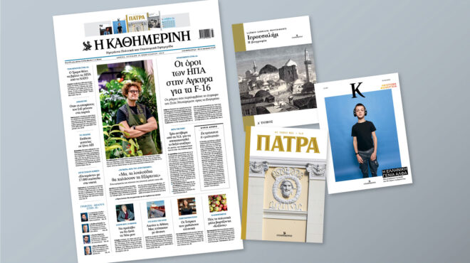 διαβάστε-στην-καθημερινή-της-κυριακ-562889635