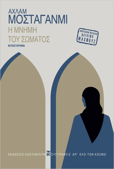 Ο κόσμος από την κορυφή του φόβου-1