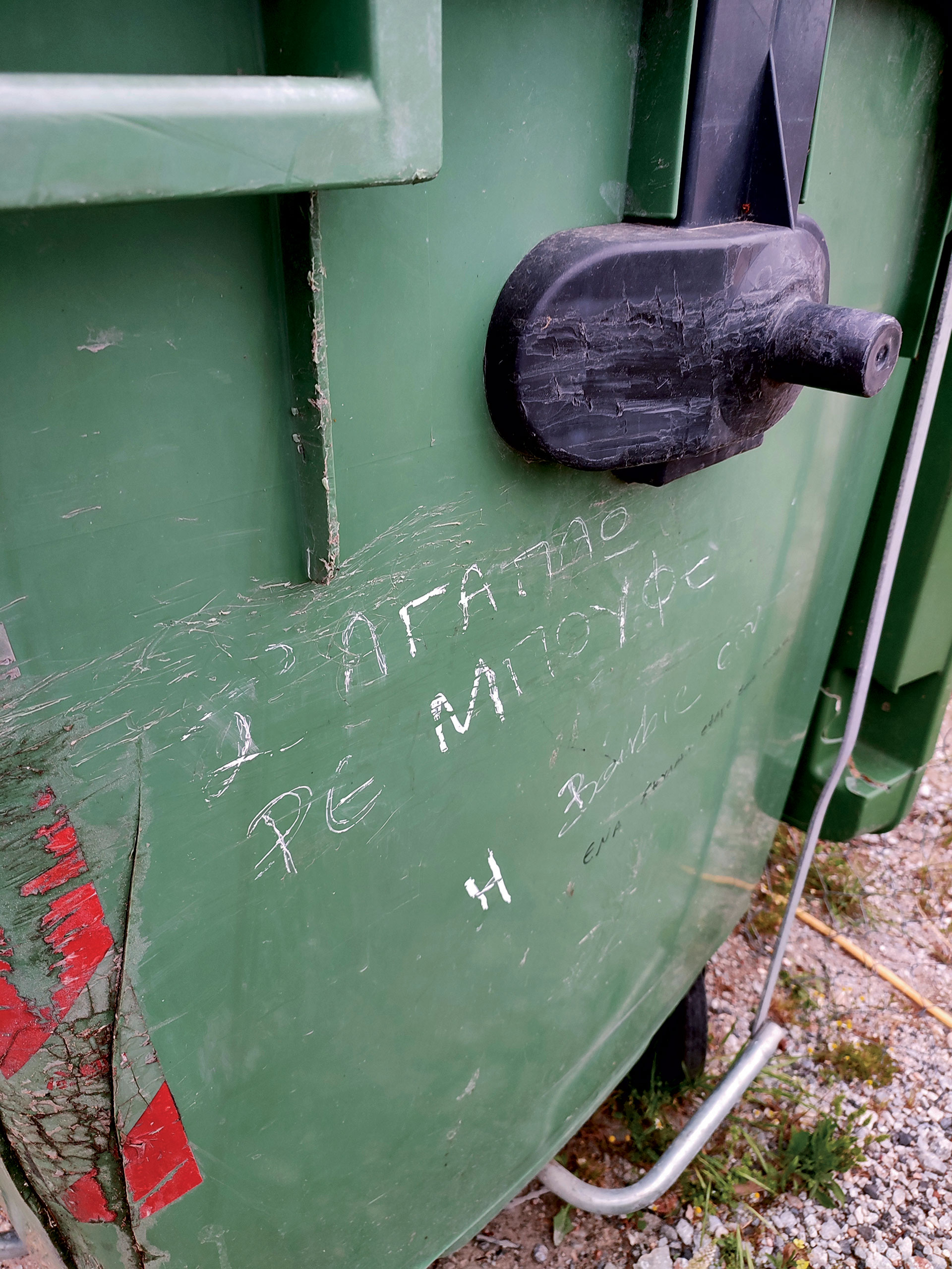 Σύντομες ιστορίες ερωτικής τρέλας, από τα Γιάννενα μέχρι τον Πειραιά-2