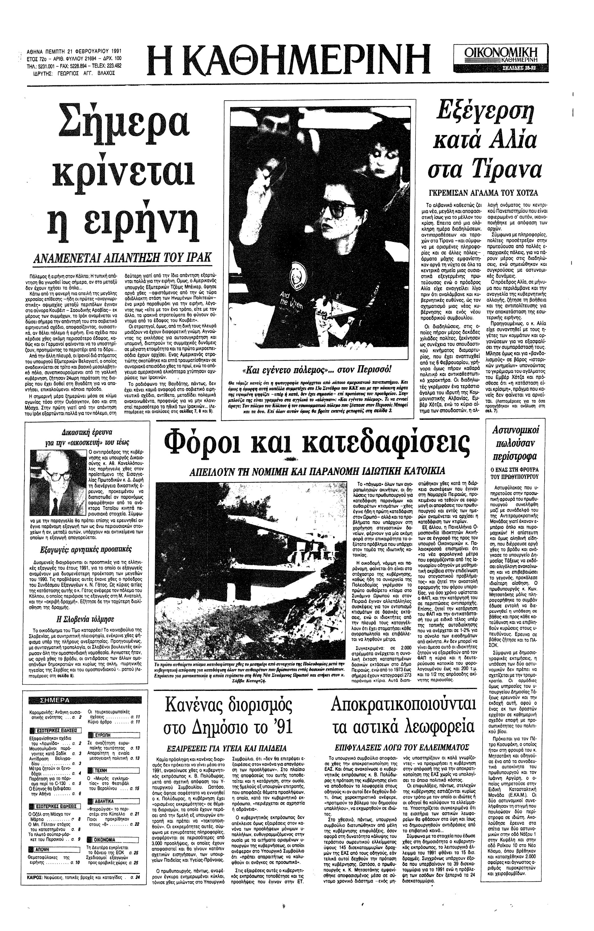 Σαν σήμερα: 20 Φεβρουαρίου 1991 – Γκρεμίζεται το άγαλμα του Χότζα στα Τίρανα-1