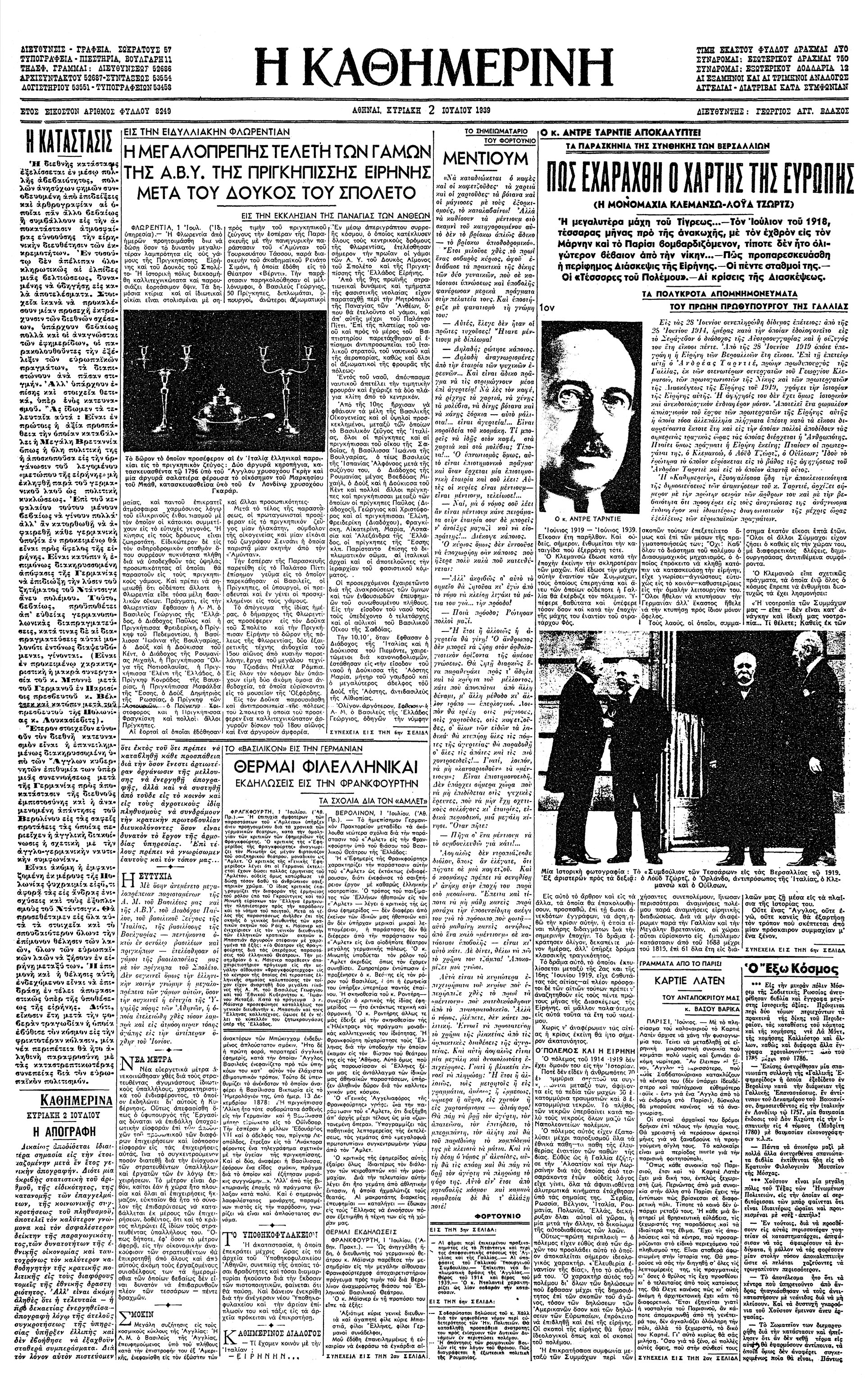 Αντρέ Ταρντιέ – Πως εχαράχθη ο χάρτης της Ευρώπης-2