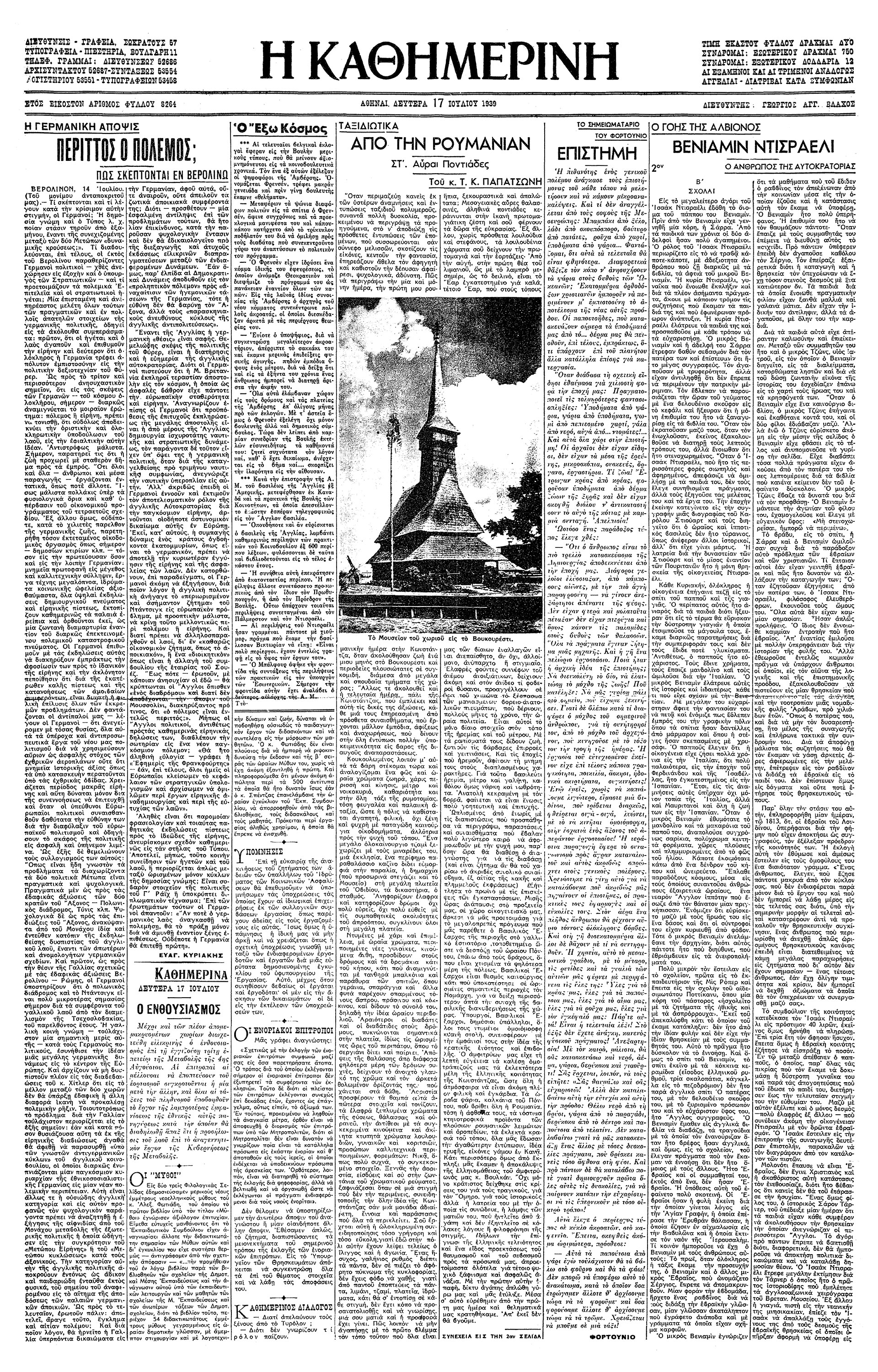 Αντρέ Ταρντιέ – Πως εχαράχθη ο χάρτης της Ευρώπης-4