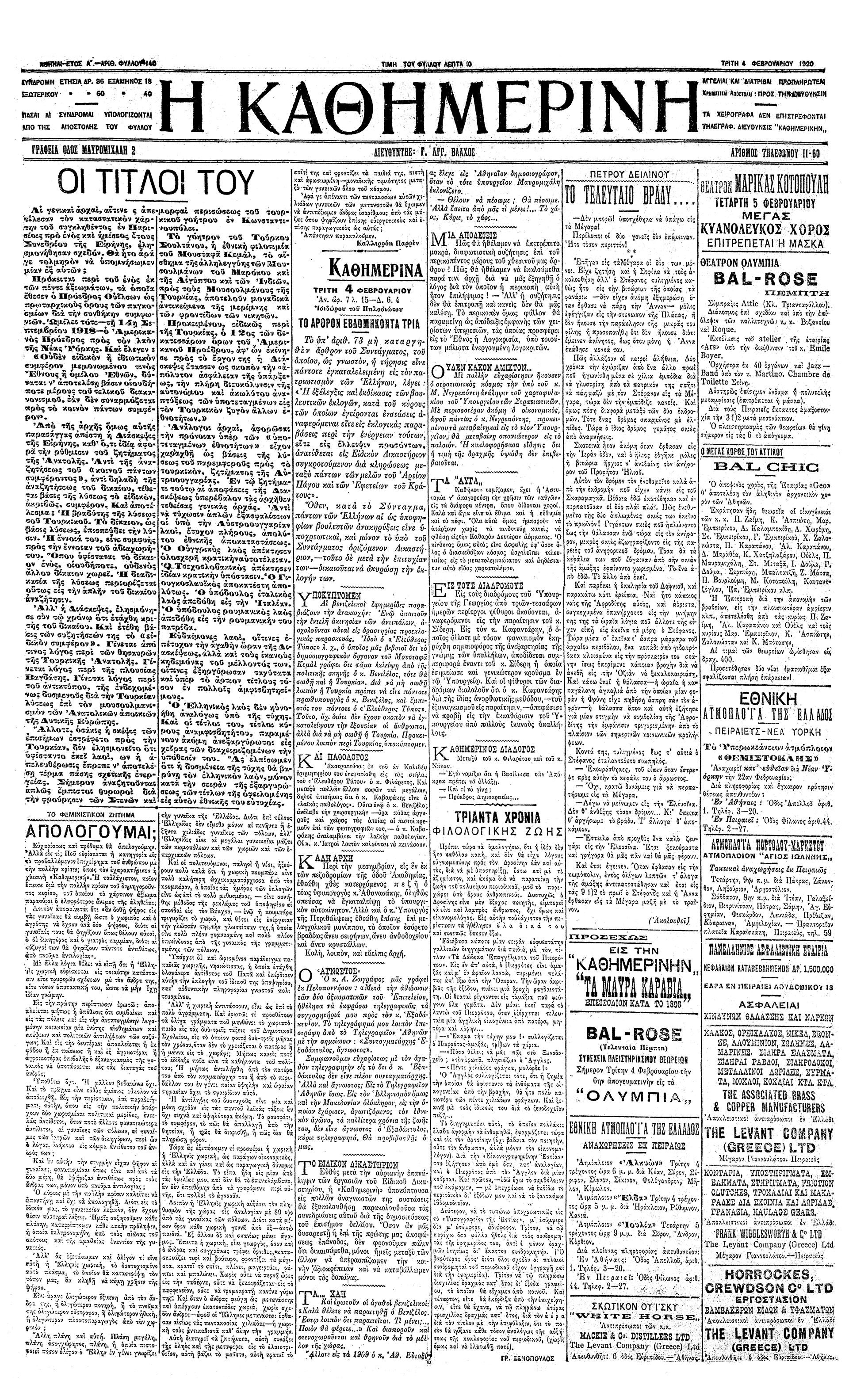 Καλλιρρόη Παρρέν – Απολογούμαι;-2