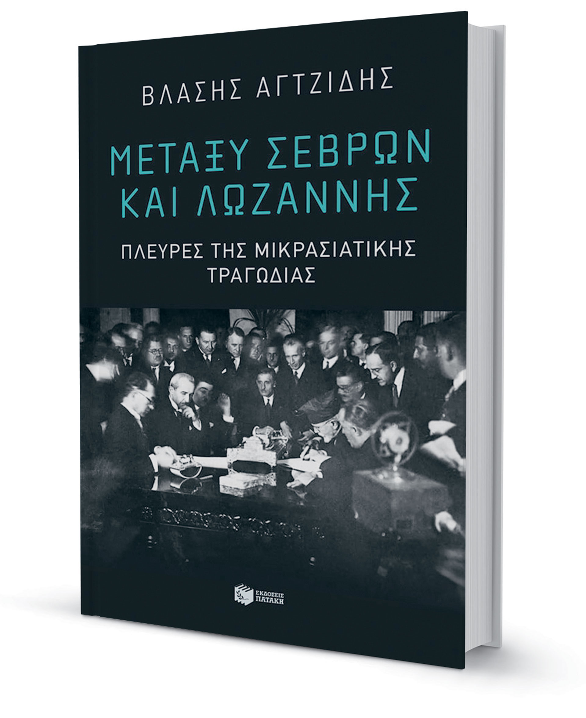 Πώλησαν για λίπασμα οστά των πεσόντων-1