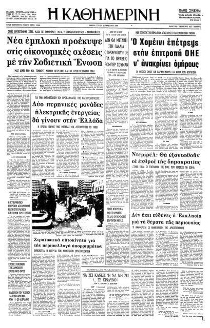 Βαθιά τομή στην ελληνική γλώσσα-3