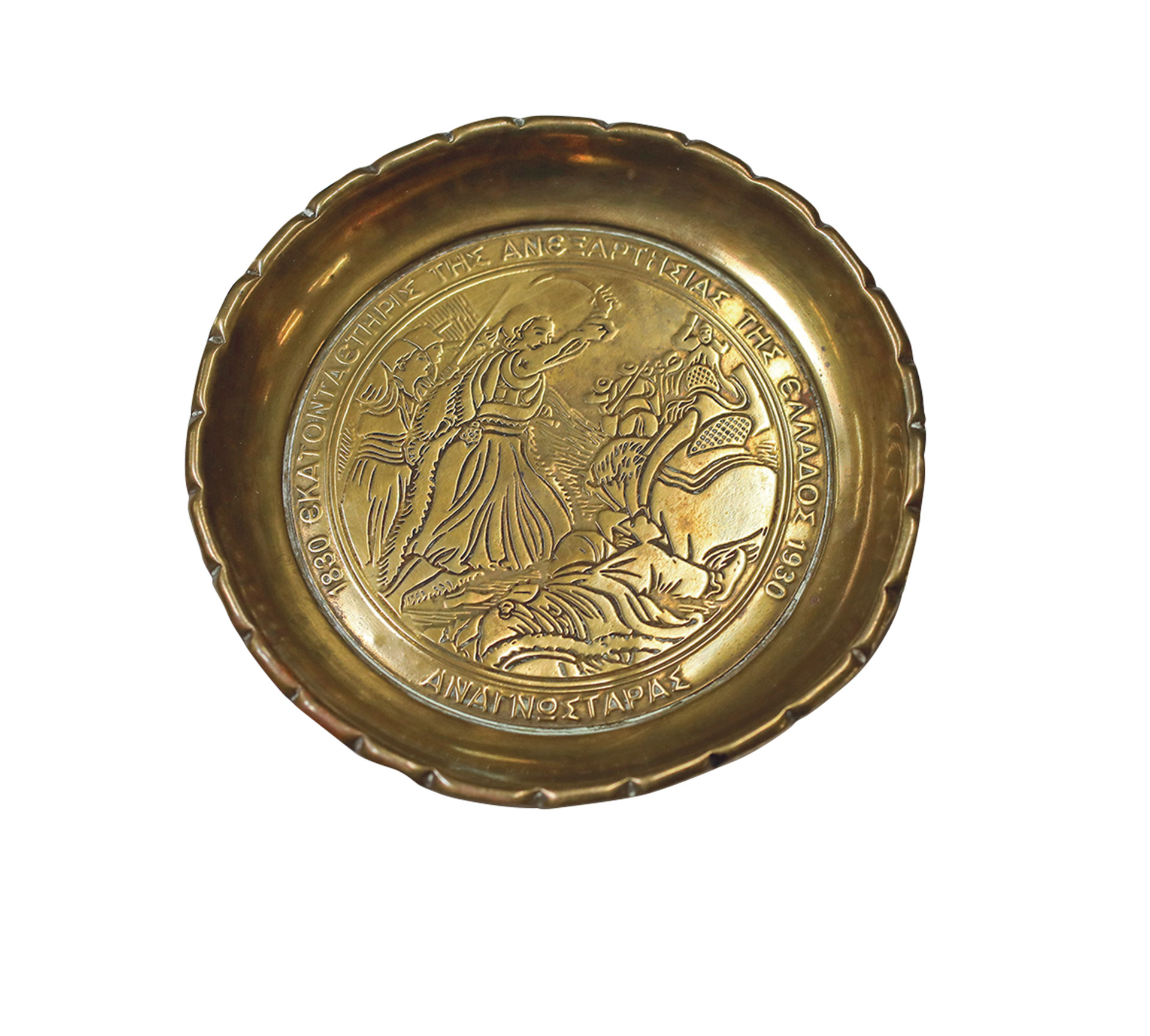 Η 25η Μαρτίου η εκατονταετηρίς-1