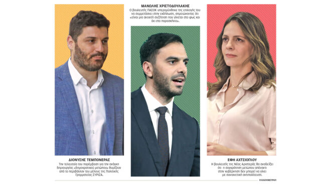 κεντροαριστερά-μία-εκδήλωση-πολλές-α-562870561