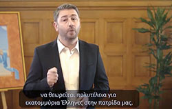 «Ελληνες ξένοι στον τόπο τους»-1