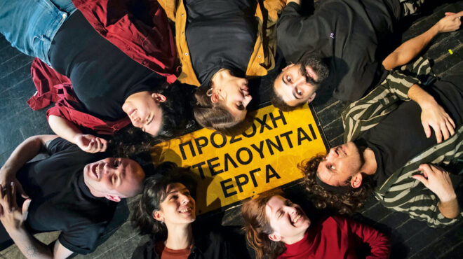 η-μοίρα-δύο-μικρών-ανθρώπων-562899439