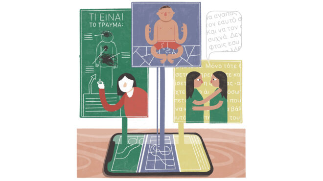 καλώς-ήρθατε-στο-psycho-gram-562866079