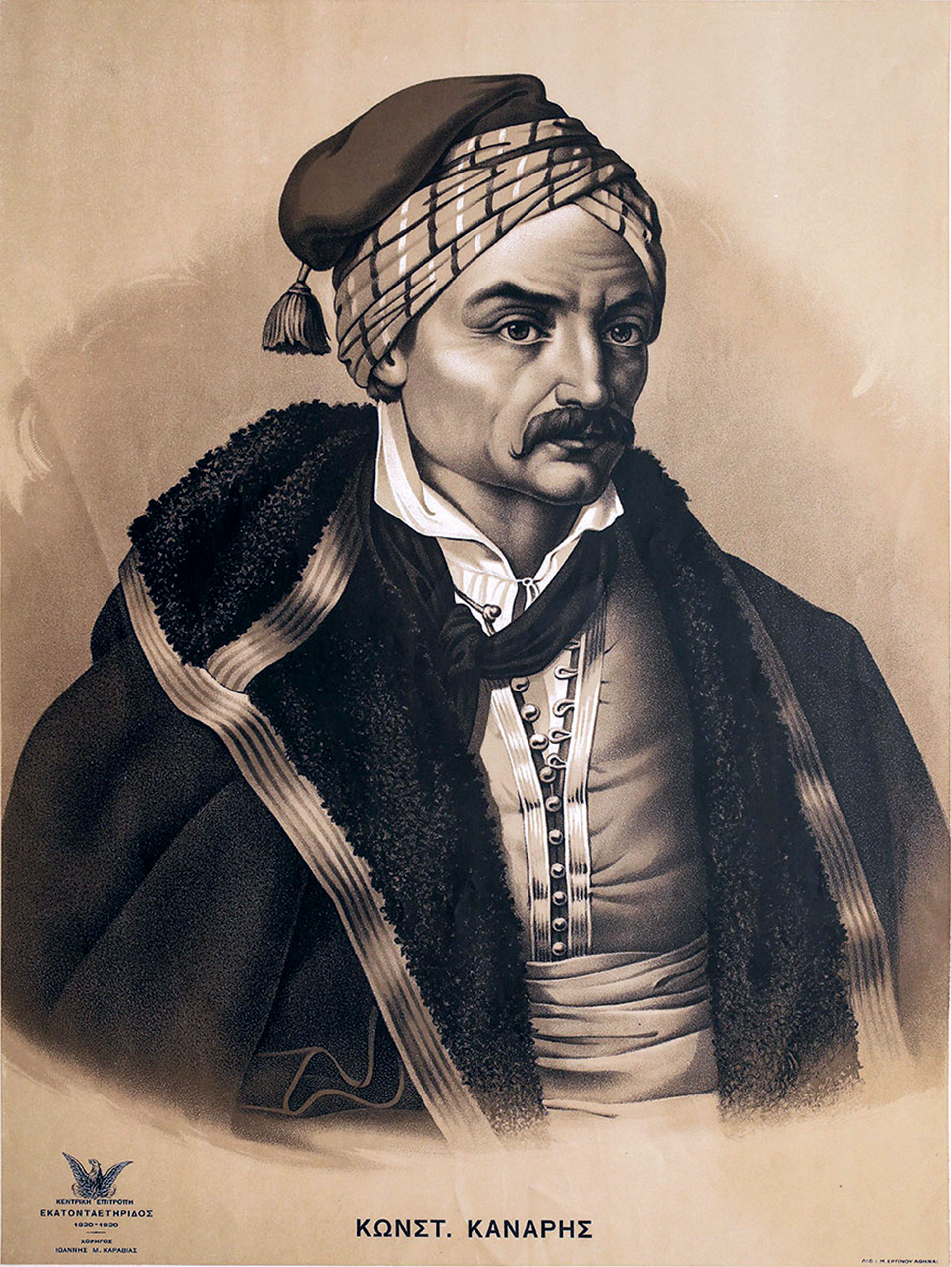 Η 25η Μαρτίου η εκατονταετηρίς-14