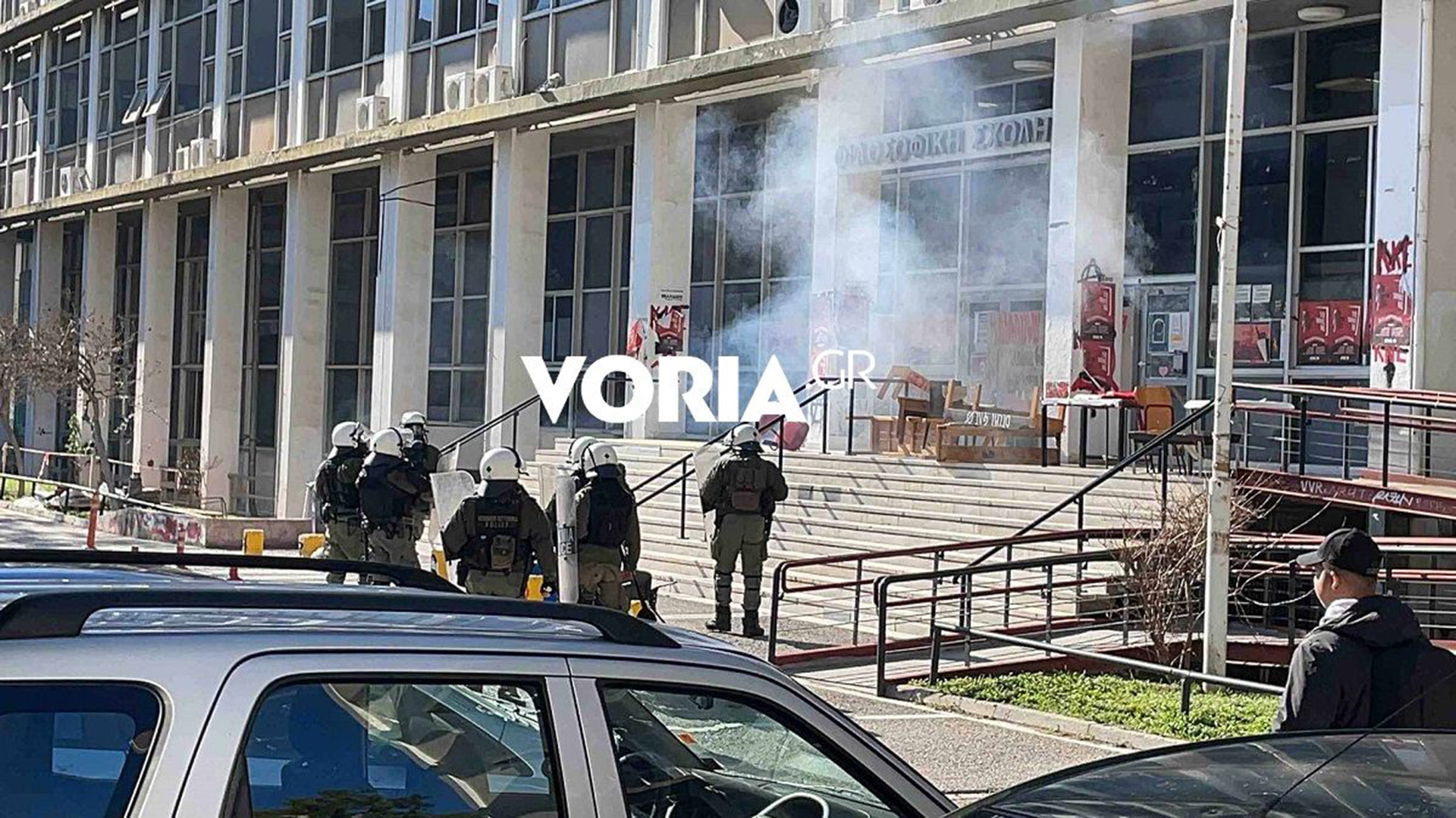 Θεσσαλονίκη: Επεισόδια με πέτρες και χημικά στο ΑΠΘ-1