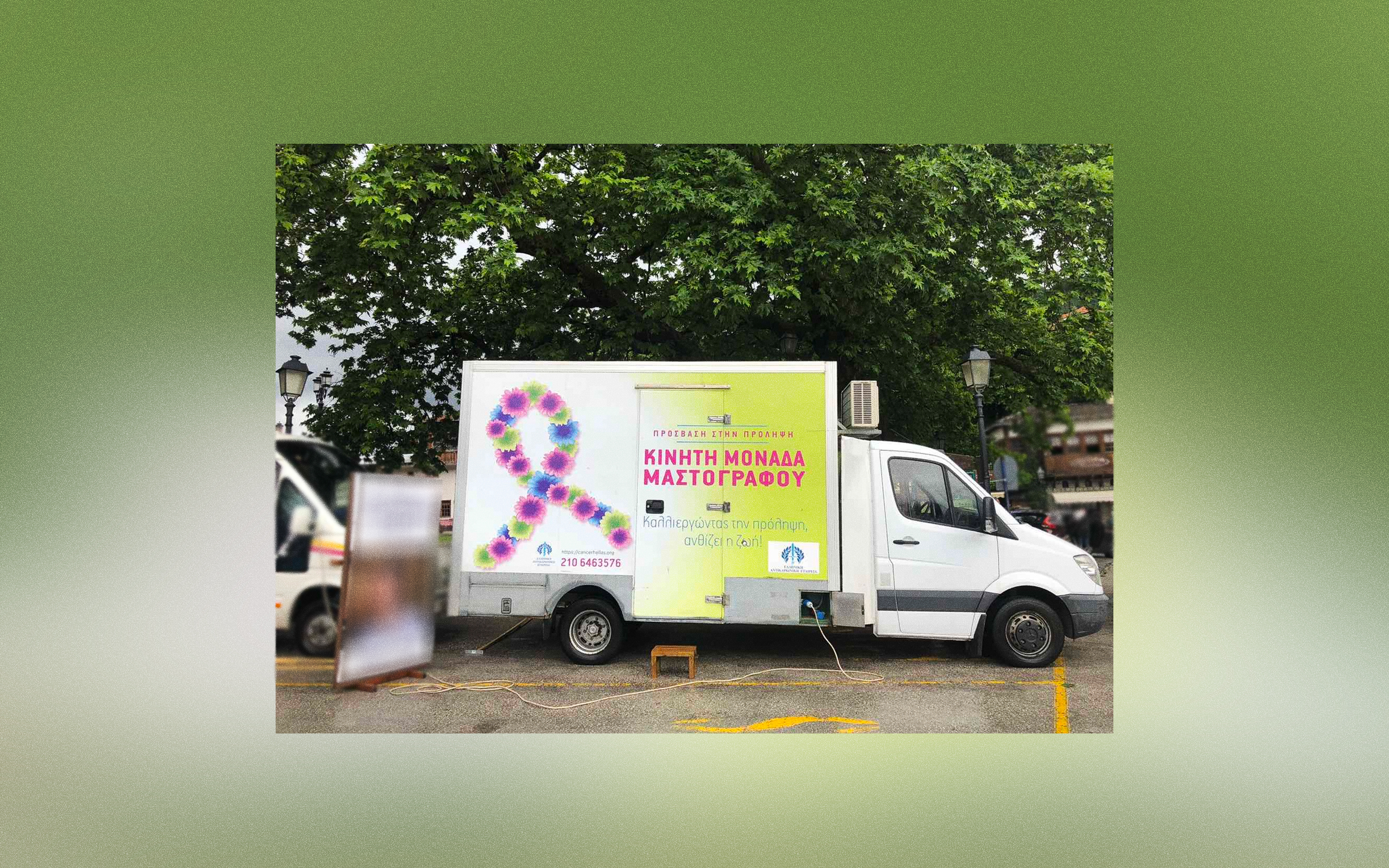 Στις πλαγιές της Πίνδου για μία μαστογραφία-1