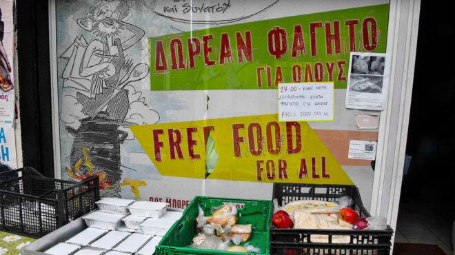 ο-αλλος-ανθρωπος-εισαγγελική-παρέμ-562862995