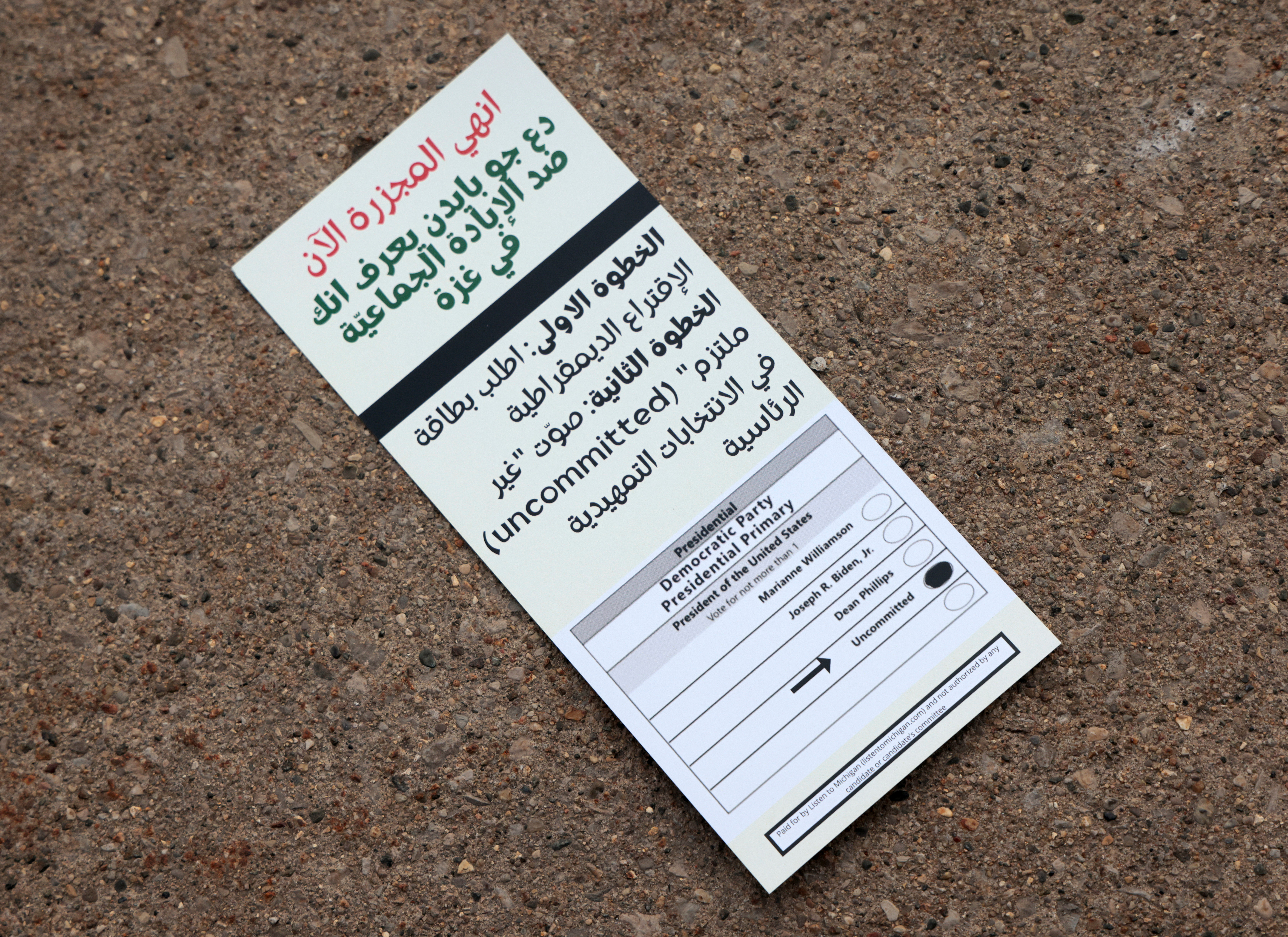 Νίκη για τον Μπάιντεν στο Μίσιγκαν παρά την ψήφο διαμαρτυρίας για τη Γάζα-1