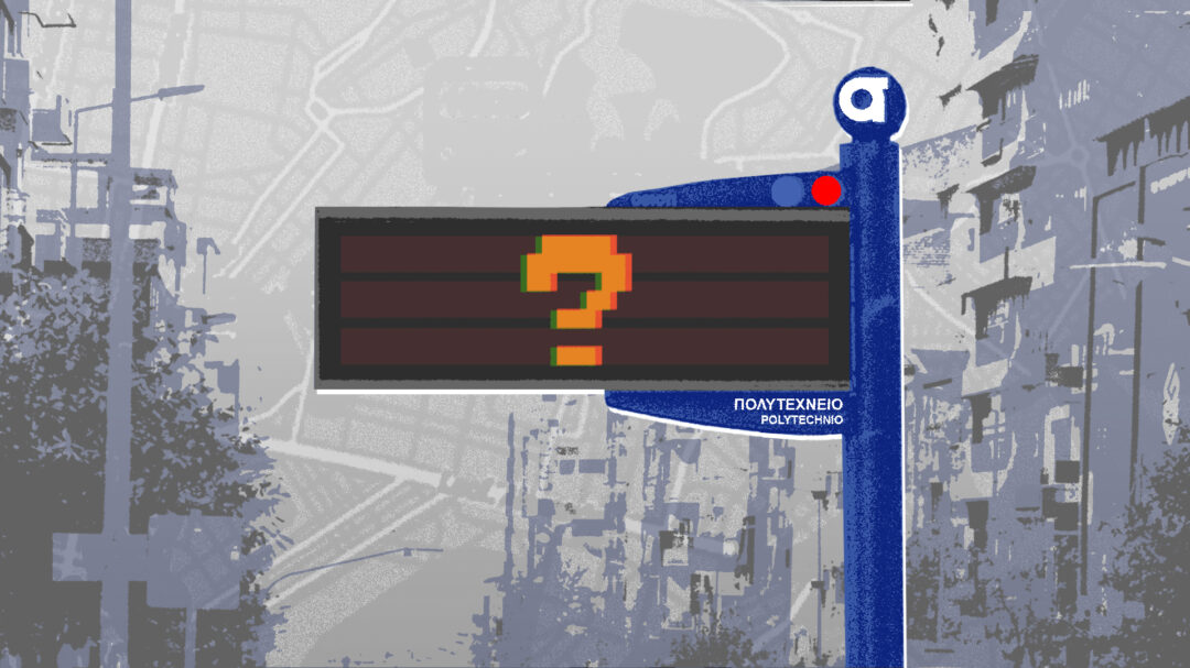 το-λεωφορείο-σας-αγνοείται-562894990