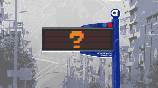 το-λεωφορείο-σας-αγνοείται-562894990