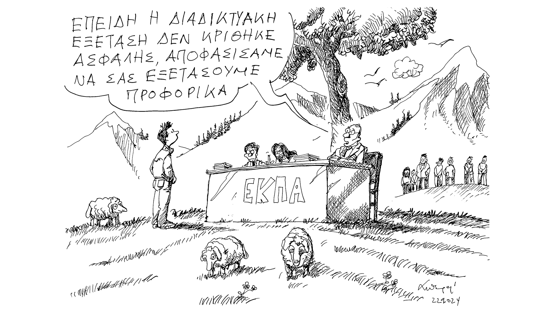 σκίτσο-του-ανδρέα-πετρουλάκη-04-02-24-562866121