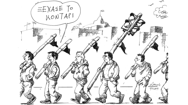 σκίτσο-του-ανδρέα-πετρουλάκη-11-02-24-562878253